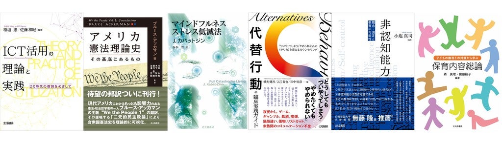 リーダーシップの「資質」は重要じゃない。学校を支える教育指導職が身につけるべき10の信念，物事の考え方とは？『スクールリーダーのための教育効果を 高めるマインドフレーム』2022年12月26日書店発売！ | 株式会社北大路書房のプレスリリース