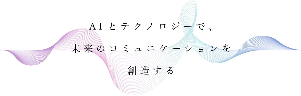 日本全国の高齢者施設にChatGPTを搭載した次世代コミュニケーション