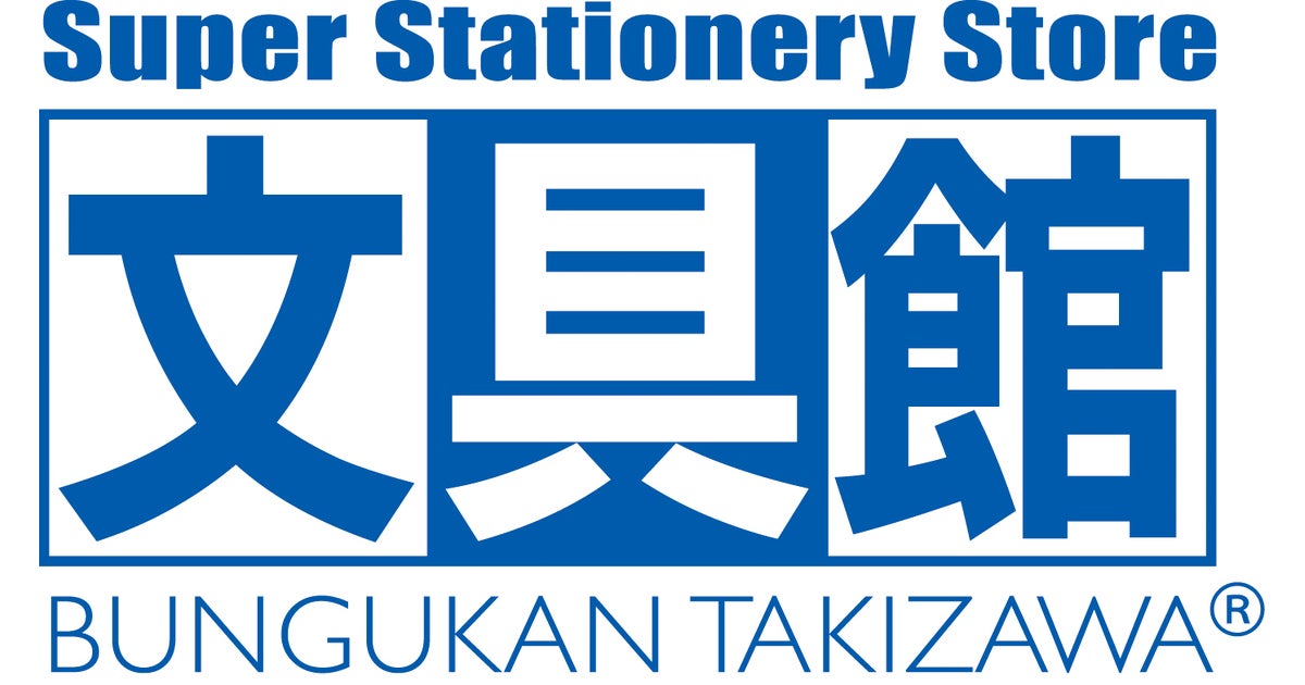 滝沢印刷創業88周年 〜 記念萬年筆「紺忠」の発売～ | 株式会社滝沢