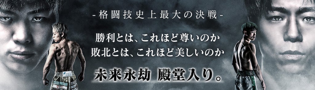 至近距離から切り取られた、伝説の一瞬を収めた公式写真集『THE MATCH