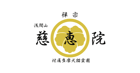 慈恵院のプレスリリース|PR TIMES