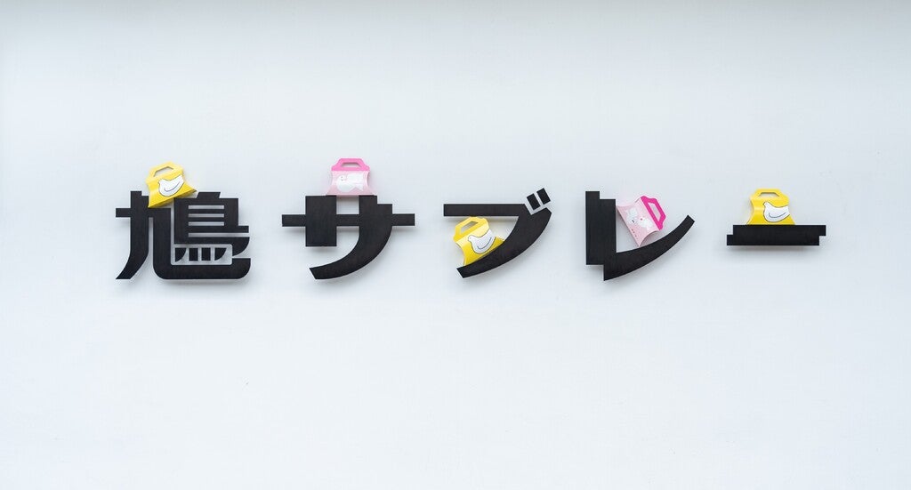 8月10日は鳩の日】1枚入缶の鳩サブレーを限定販売。 | 株式会社豊島屋