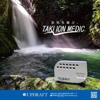 滝イオンメディック　アップドラフト　イオン発生器　TAKI ION MEDIC Amazon | 滝風(たき)イオンメディック [TAKI ION MEDIC] 医療用
