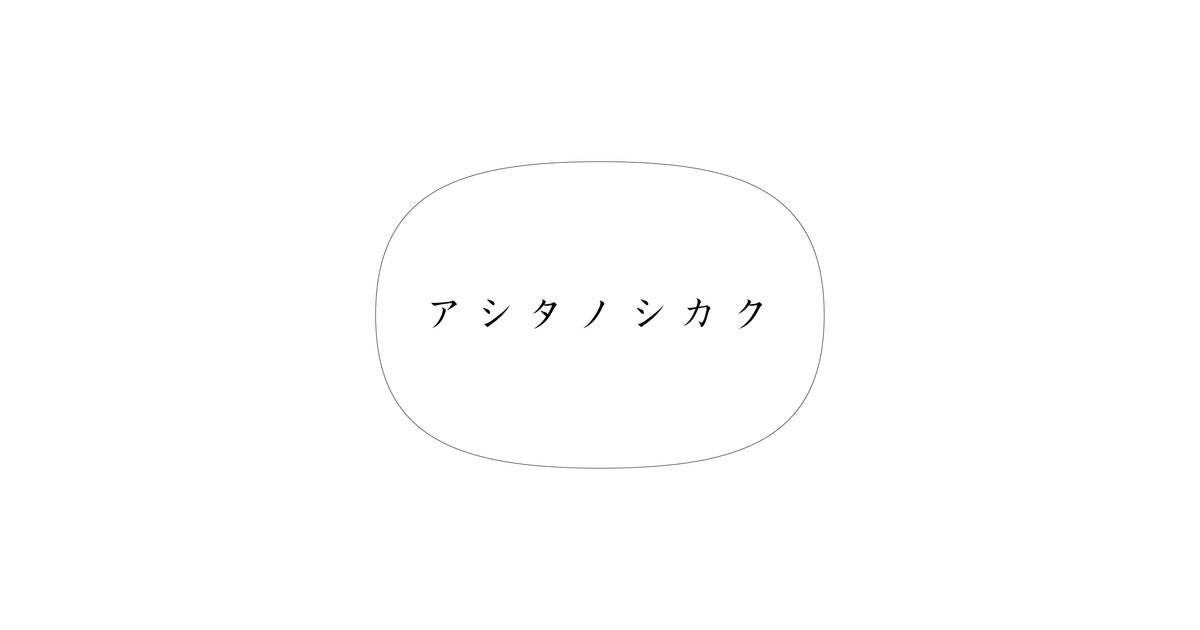 異彩を放ち続ける俳優・窪塚洋介の新たな挑戦。初個展となる“ 陶芸やん