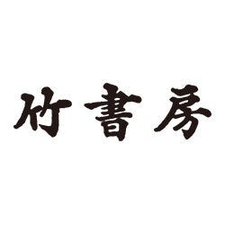 近代麻雀「むこうぶち」25周年記念イベント＆最新62巻発売情報