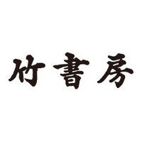 アカギ ミニクロス C94 グッズ購入特典 福本伸行 竹書房 コミケ ハンカチ アカギ ミニクロス C94 グッズ購入特典 福本伸行 竹書房 コミケ