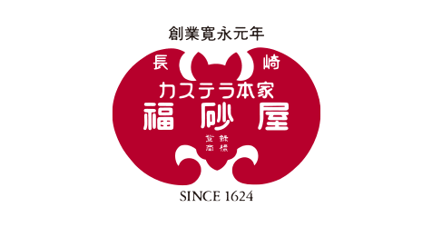 福砂屋創業400周年記念＞カステラモチーフのコラボグッズを展開