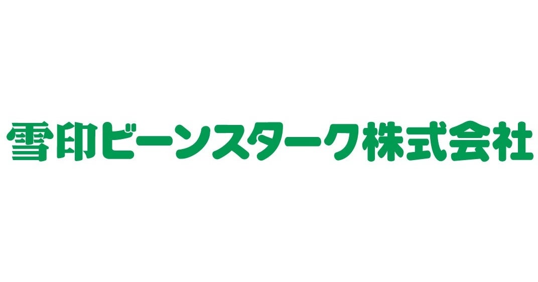 雪印ビーンスタークのプレスリリース｜PR TIMES