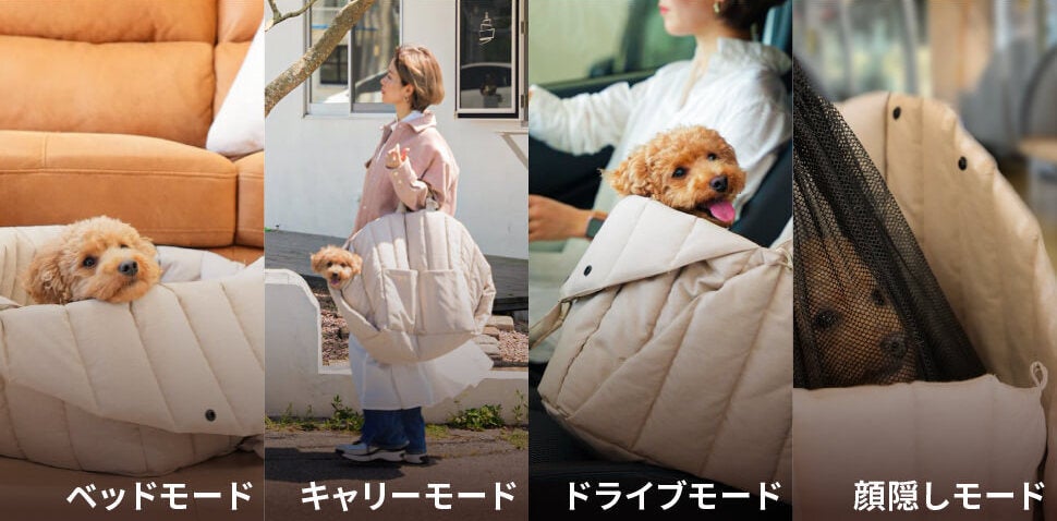 先行販売初日で200万超え】犬用ベッドとバッグはこれ一つでOK！『3WAY 