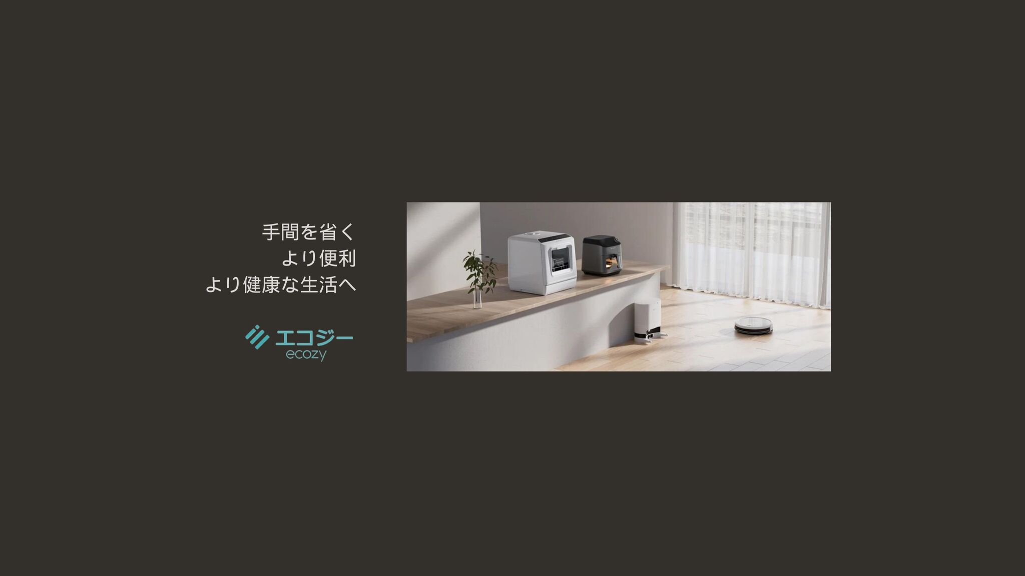 新発売!!エコジー2023最新版【エアーオーブン】 | 幸田 新発売!!エコジー2023最新版【エアーオーブン】 | 幸田