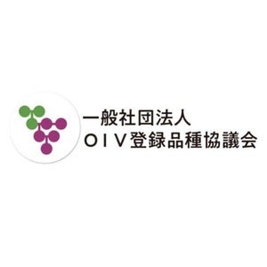 【日本ワインを知る・味わう】日本固有品種「山幸」と「龍眼」をテーマに、研究者・生産者が語るイベントを開催