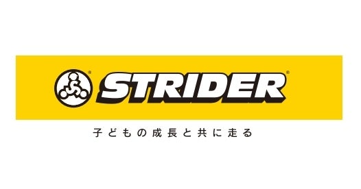 2024年ムラサキスポーツ限定カラー発売】ストライダー(スポーツ