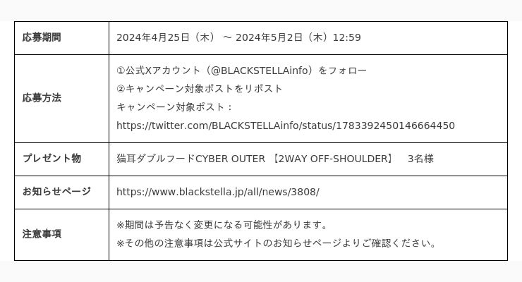 プレスリリース：iOS/Android用ターン制コマンドバトル『BLACK STELLA ...