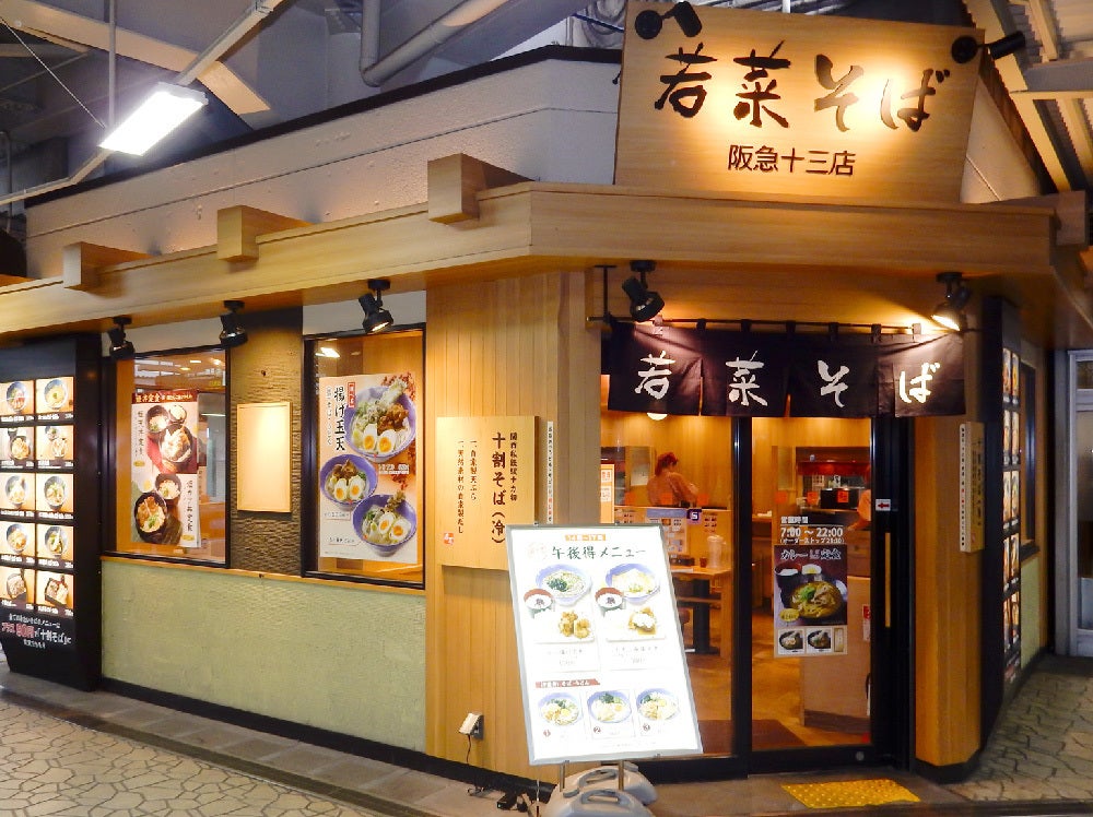 株式会社平野屋のプレスリリース｜PR TIMES