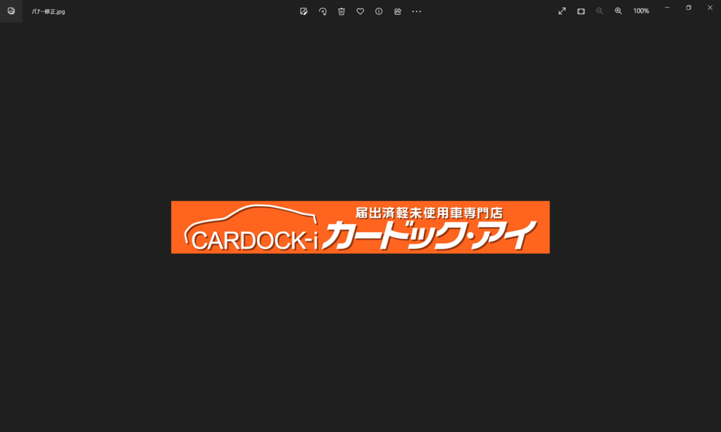軽届出済未使用車専門店カードック・アイが2023年1月1日にグランド