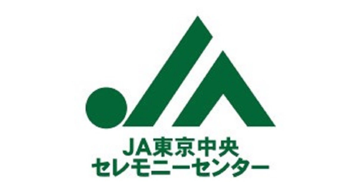 株式会社ja東京中央セレモニーセンターのプレスリリース｜pr Times