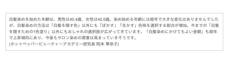 白髪 グレイヘアに関する意識調査21 時事ドットコム