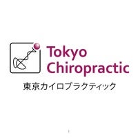 東京カイロプラクティック おかげさまで 創業75周年 | 株式会社カイロ