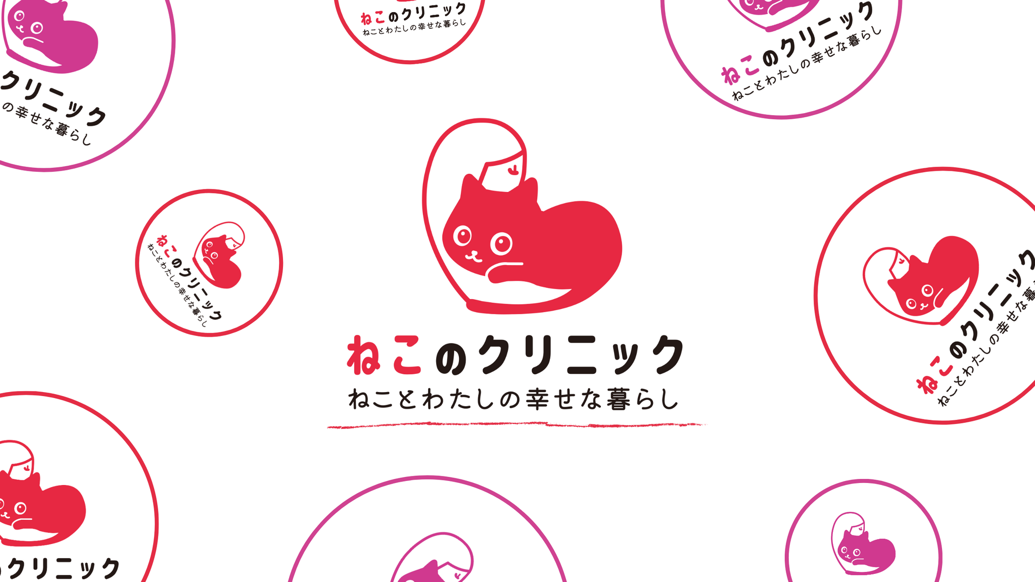 株式会社ねこのタミは2023年9月より動物病院の開業サポートを 株式会社ねこのタミは2023年9月より動物病院の開業サポートを