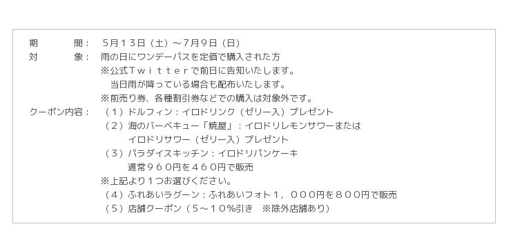 横浜 八景島シーパラダイス 昼も 夜も 雨の日も カラフルやポップがシーパラを彩る ワクワクな新企画誕生 ｉｒｏｄｏｒｉ ２０１７年５月１３日 土 ７月９日 日 Oricon News