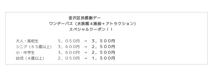 横浜 八景島シーパラダイス 区制７０周年プレ事業 横浜金沢 クラフトビール ａｎｄ グルメフェスタ２０１７ １０月７日 土 ９日 月 祝 Classy クラッシィ