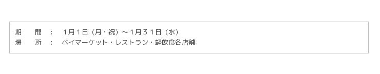 横浜 八景島シーパラダイス 海の動物たちがお正月気分で大活躍 新春イベント ２０１８年１月１日 月 祝 １月３１日 水 企業リリース 日刊工業新聞 電子版