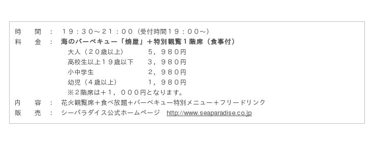 横浜 八景島シーパラダイス 開業２５周年記念 あらゆる感情を揺さぶる 日本一の五感超刺激島 へ４月２１日 土 ａｎｎｉｖｅｒｓａｒｙイベントスタート 企業リリース 日刊工業新聞 電子版