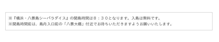 横浜 八景島シーパラダイス 人気コンテンツが大集合 ２日間限定のスペシャルイベント開催 アイランドフェスタ ５月２６日 土 ５月２７日 日 企業リリース 日刊工業新聞 電子版