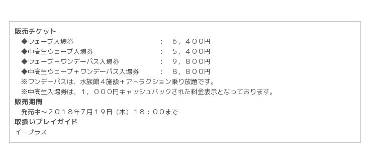横浜 八景島シーパラダイス １０万個の水風船が飛び交う おとなの本気の水遊び ウォーターランフェスティバル２０１８ ２０１８年７月２２日 日 シーパラで開催 お得なチケット好評販売中 株式会社 横浜八景島 Btobプラットフォーム 業界チャネル