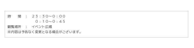 横浜 八景島シーパラダイス 大晦日から元旦にかけてオールナイト営業 ハッピーアイランドカウントダウン２０１９ ２０１８年１２月３１日 月 ２０１９年１月１日 火 祝 企業リリース 日刊工業新聞 電子版