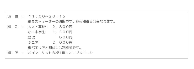 横浜 八景島シーパラダイス 清涼感あふれる夏イベント開催 ナツパラ ２０１９年７月１２日 金 ９月１日 日 産経ニュース