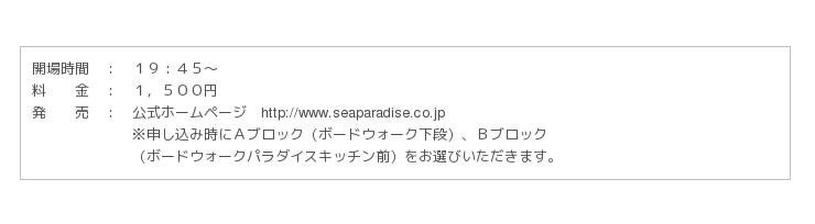 横浜 八景島シーパラダイス 清涼感あふれる夏イベント開催 ナツパラ ２０１９年７月１２日 金 ９月１日 日 産経ニュース