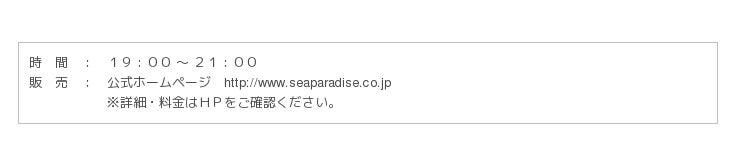 横浜 八景島シーパラダイス 清涼感あふれる夏イベント開催 ナツパラ ２０１９年７月１２日 金 ９月１日 日 産経ニュース