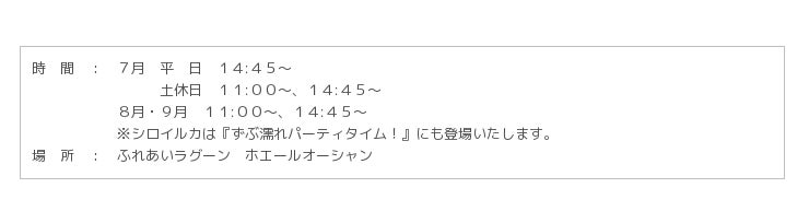 横浜 八景島シーパラダイス 清涼感あふれる夏イベント開催 ナツパラ ２０１９年７月１２日 金 ９月１日 日 産経ニュース