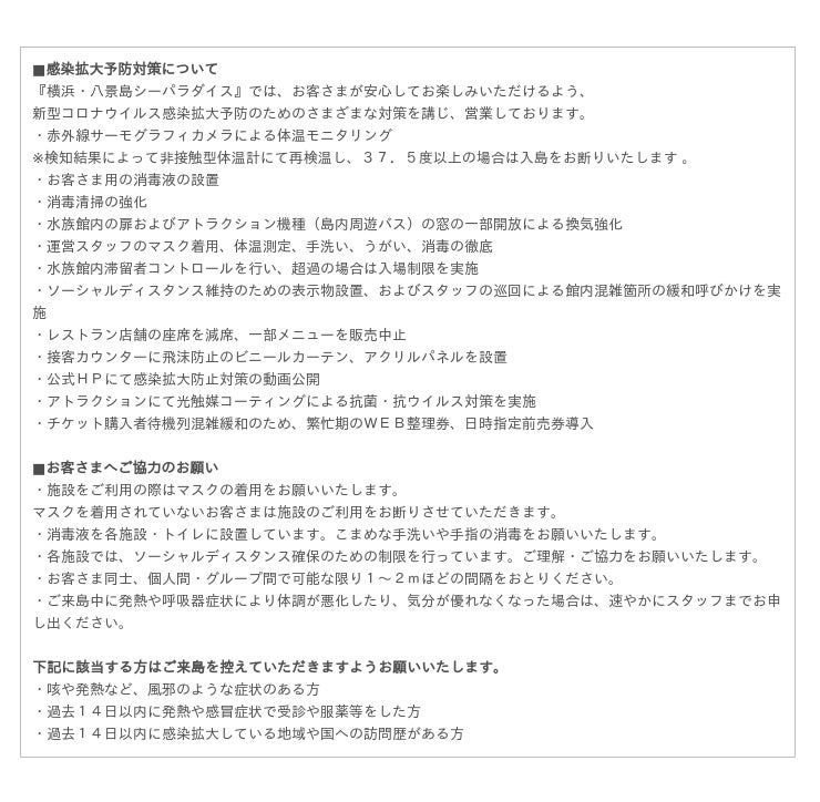 横浜 八景島シーパラダイス 見て涼しい 濡れて涼しい シーパラの夏イベント開催中 サマースプラッシュフェス ２０２１年９月５日 日 まで開催中 時事ドットコム