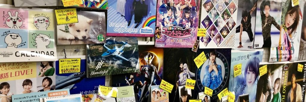 表紙画像初公開！出口夏希1stカレンダー | 株式会社ハゴロモの