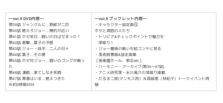 ついに ジョーがまっ白に燃え尽きる あしたのジョー２ Complete Dvd Bookシリーズ Vol 5 最終巻 発売 アニメ史に残る傑作を生み出した出崎統監督の言葉に迫る 産経ニュース