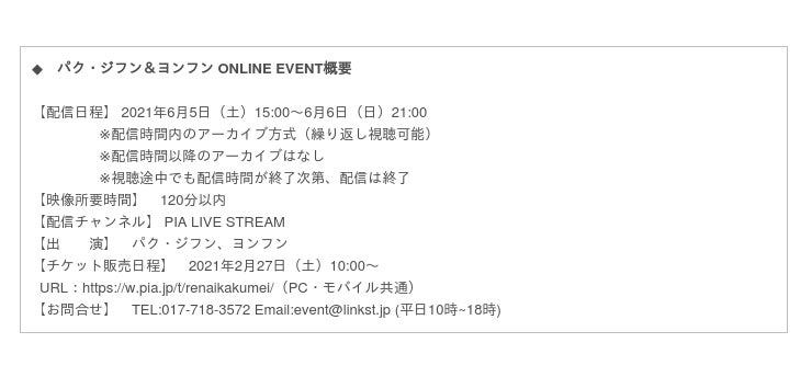 ドラマ 恋愛革命 Dvd Box購入特典 パク ジフン ヨンフンonline Event開催 ドラマ 恋愛革命 Dvd Box チケットぴあにて販売予約受付開始 産経ニュース