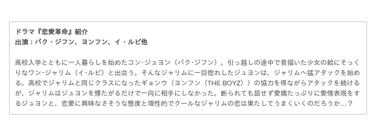 ドラマ 恋愛革命 Dvd Box購入特典 パク ジフン ヨンフンonline Event開催 ドラマ 恋愛革命 Dvd Box チケットぴあにて販売予約受付開始 産経ニュース