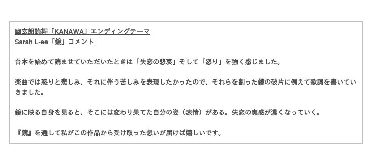 失恋の悲哀 そして 怒り を歌に 能 鉄輪 で 丑の刻参り に身を捧げた女の苦しみとは 幽玄朗読舞 Kanawa Sarah L Ee 描き下ろし曲を一部解禁 Zdnet Japan