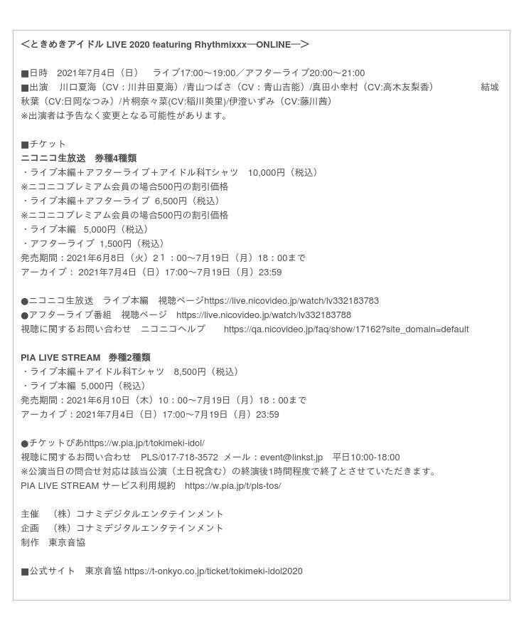 Tokimeki Idol After Live Tickets With Idol Department T Shirts Ticket Details For Tokimeki Idol Live Featuring Rhythmixxx Online Announced Japan News