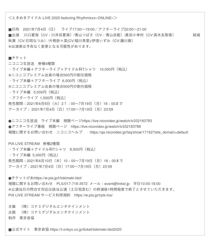 Tokimeki Idol Tokimeki Idol Live Featuring Rhythmixxx Online 1st Live Anniversary Live Overwhelmin G Moving Stage Show Japan News