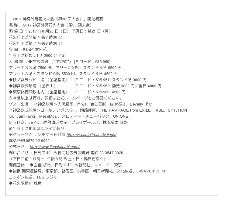 映画 打ち上げ花火 下から見るか 横から見るか 8 17 神宮外苑花火大会 コラボ決定 神宮外苑特別映像 Daoko出演のスペシャルアフターライブ Oricon News