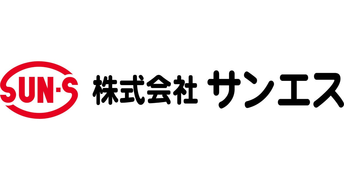 株式会社サンエスのプレスリリース｜PR TIMES