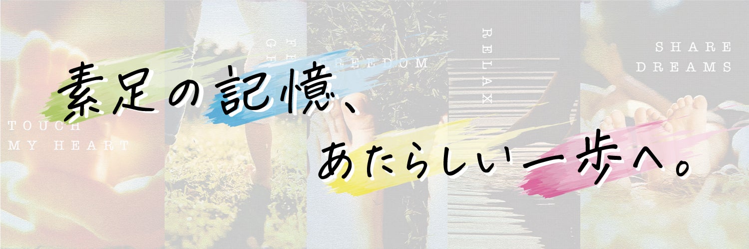 Scholl's Wellness Company 株式会社のプレスリリース｜PR TIMES