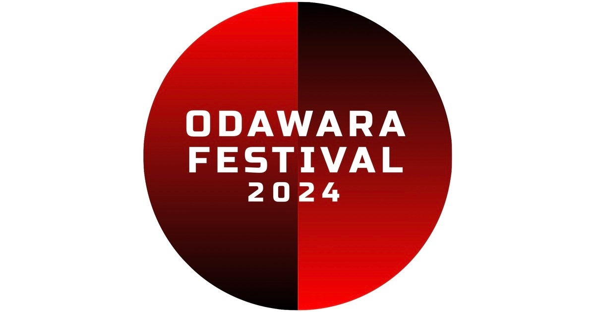 小田原市史上初の大型音楽フェス「ODAWARA SUMMER FESTIVAL ２０２３」がタイムテーブルを発表！大トリにゴールデンボンバーが決定！  | 小田原フェスティバル実行委員会のプレスリリース