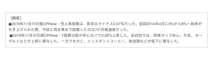 スーパーマーケットの11月売上高指数は前年比 0 07 前回増税時を大きく上回るスピードで消費回復