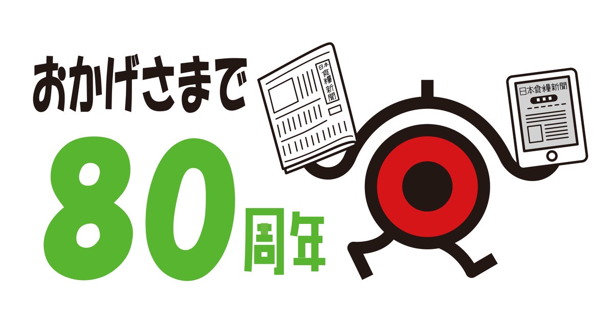 日本の食料産業の発展への貢献を讃える「食料産業特別貢献大賞」を53人