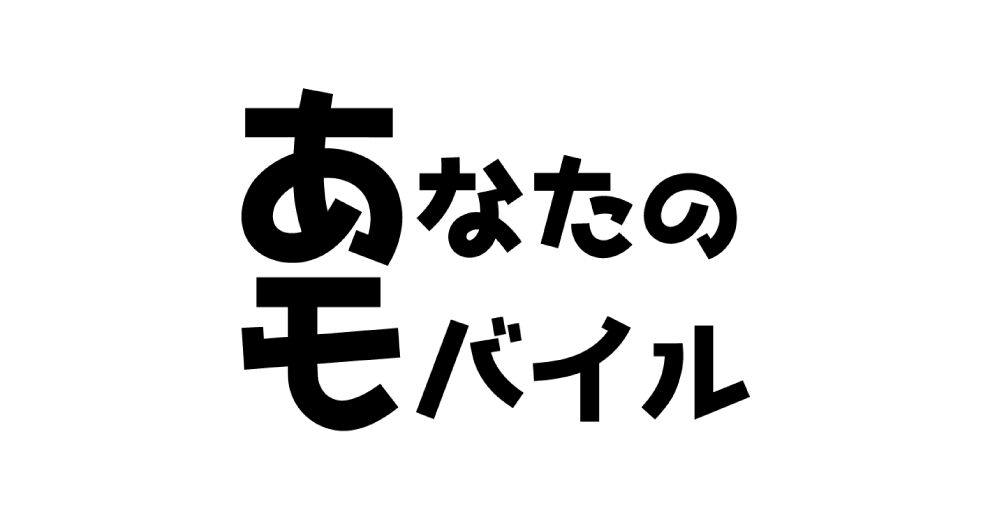 ユアモバイル　　まとめ購入7台 YOUR MOBILE株式会社のプレスリリース｜PR TIMES