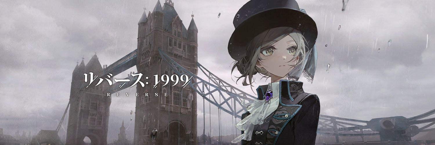 リバース：1999』TGS2023オフィシャルレポート公開！レトロモダン